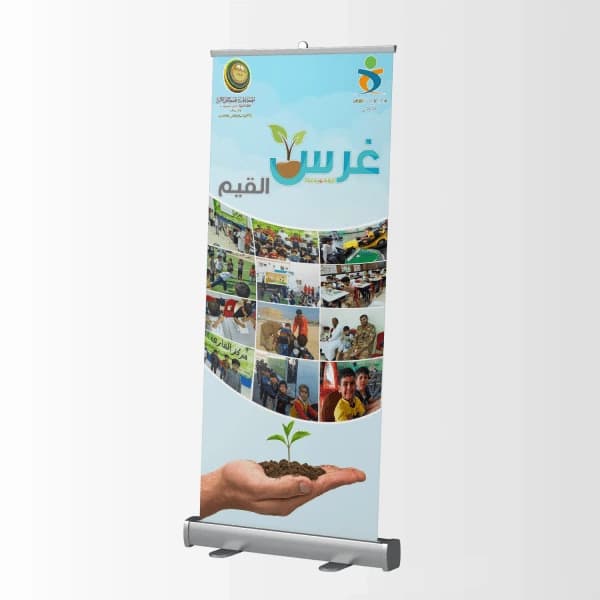 Roll Up Banner