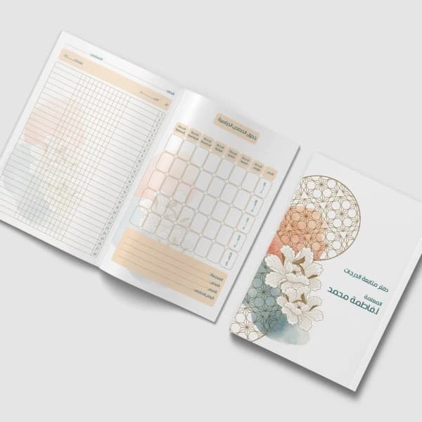 دفتر متابعة الدرجات