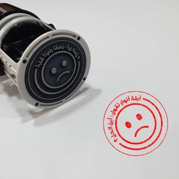 Motivation Stamp