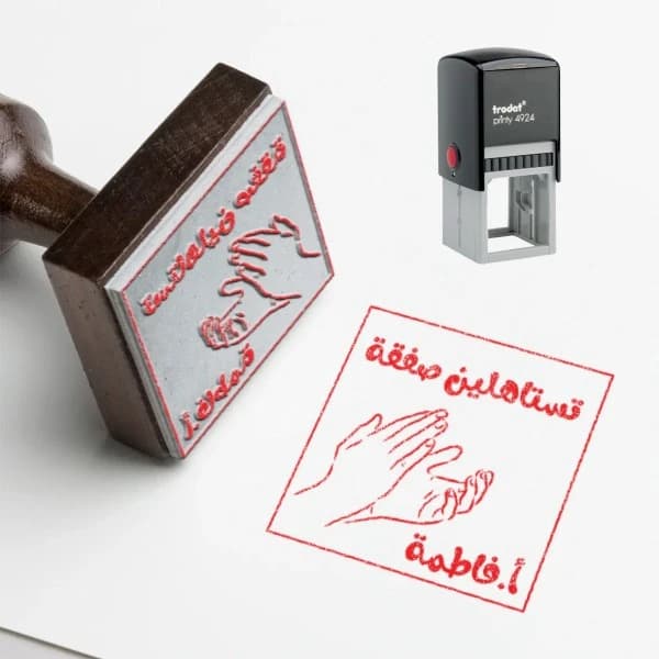 Motivation Stamp