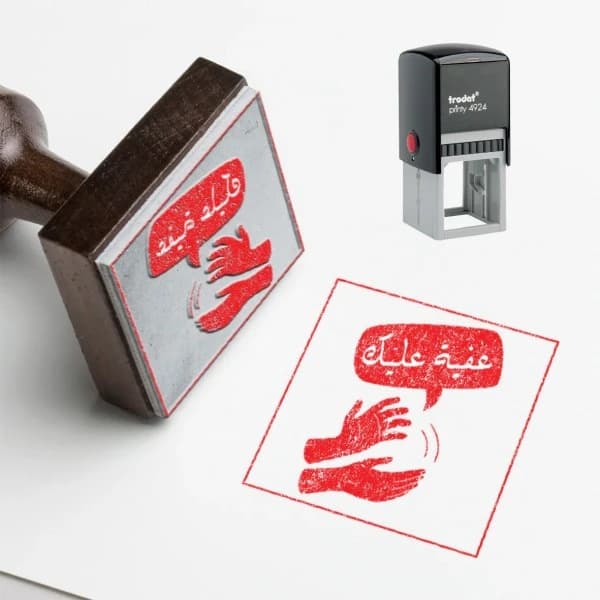 ختم التحفيز