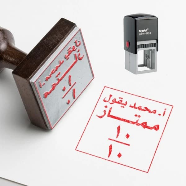 Motivation Stamp