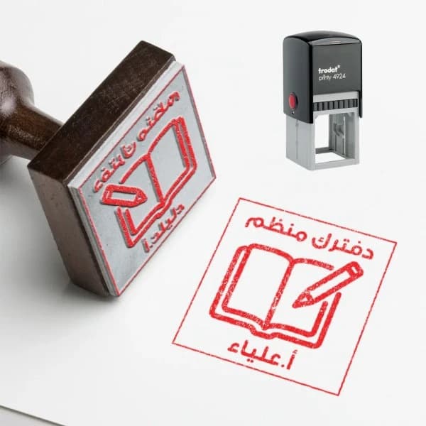 ختم التحفيز