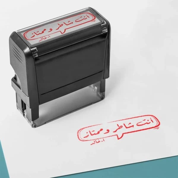 Motivation Stamp