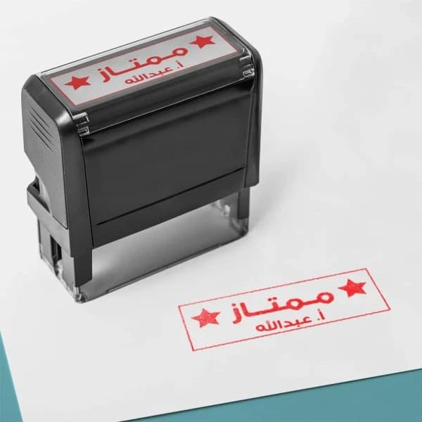 Motivation Stamp