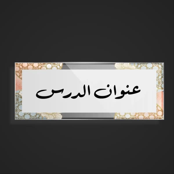 بطاقات السبورة
