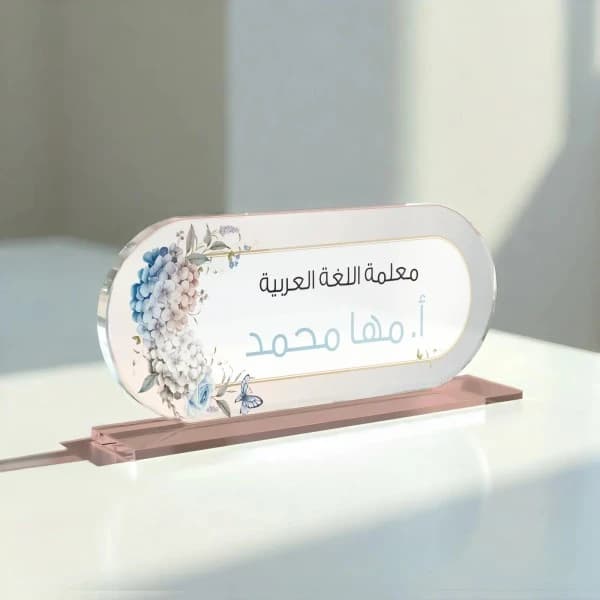 Name Stand