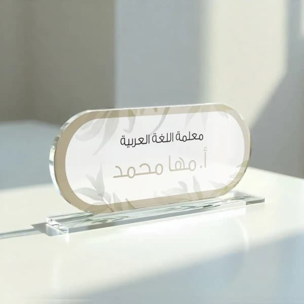 قاعدة اسم مكتبية