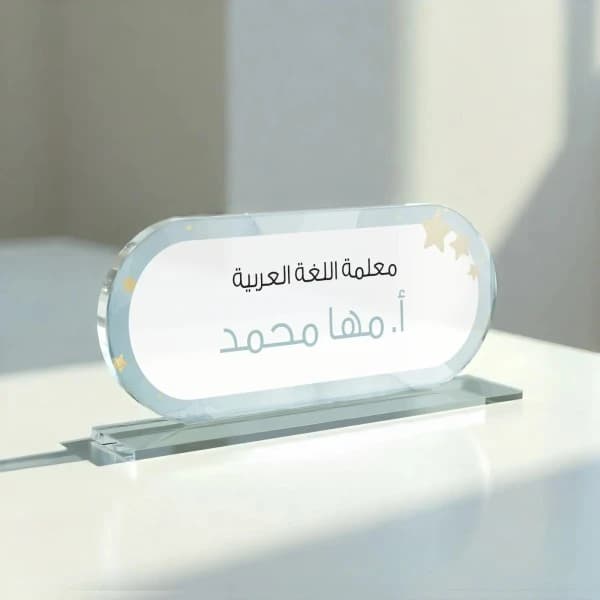 Name Stand