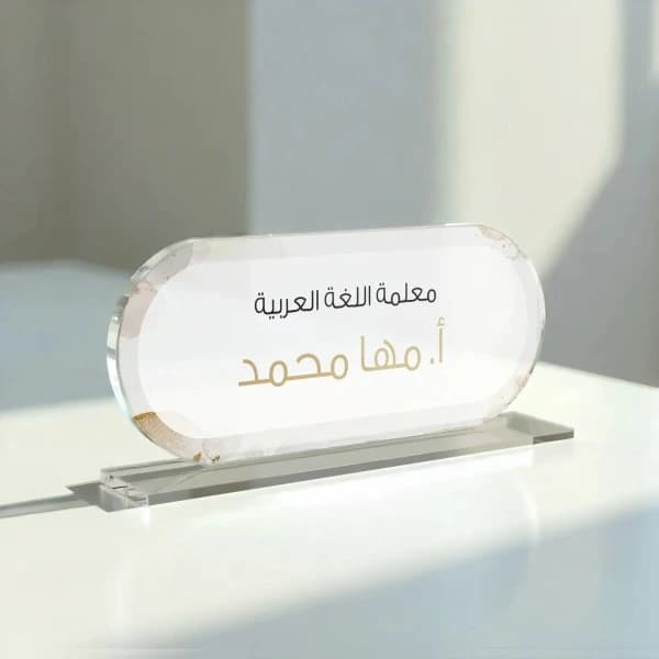 Name Stand