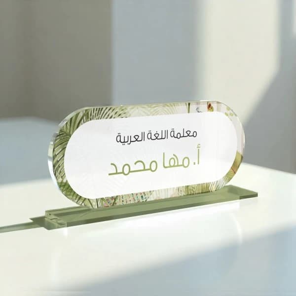 قاعدة اسم مكتبية