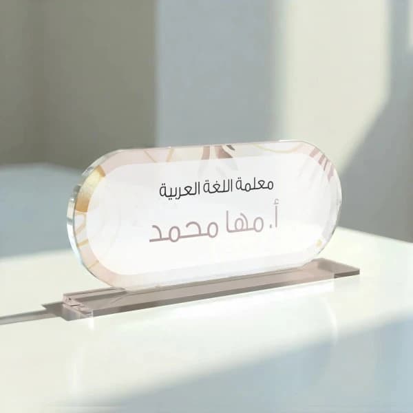 قاعدة اسم مكتبية