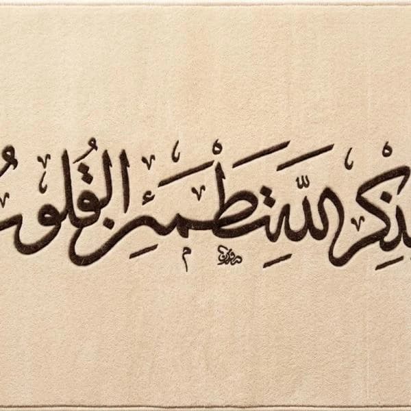 لوحة · ألا بذكر الله تطمئن القلوب