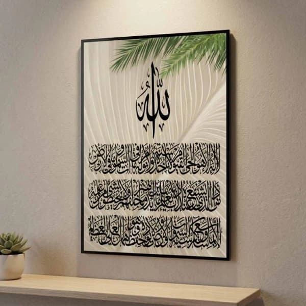 لوحة أكريليك مغناطيسية لصندوق الكهرباء أية الكرسي بخلفية انيقة