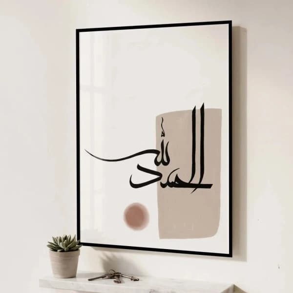 إسلامية